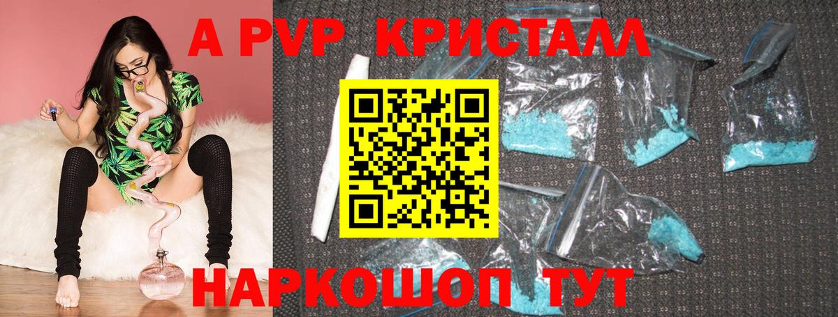 A PVP мука Чебаркуль