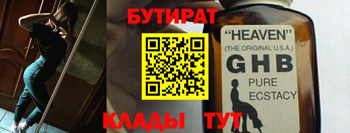 Кетамин Чебаркуль