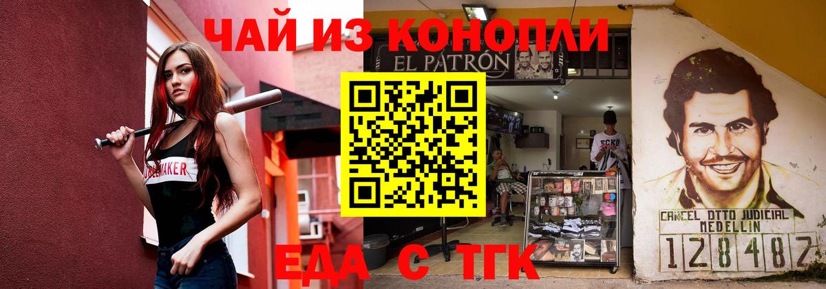 Чебаркуль  Еда ТГК конопля  Вход с VPN 