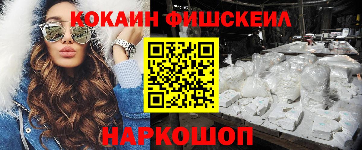 КОКАИН  Кокаин VHQ  Вход с VPN  Чебаркуль  COCAIN Колумбийский 