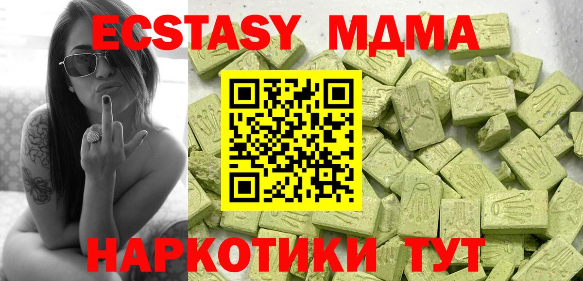Чебаркуль  ЭКСТАЗИ XTC  blacksprut как войти  ЭКСТАЗИ  где найти   Вход с VPN  Ecstasy VHQ 
