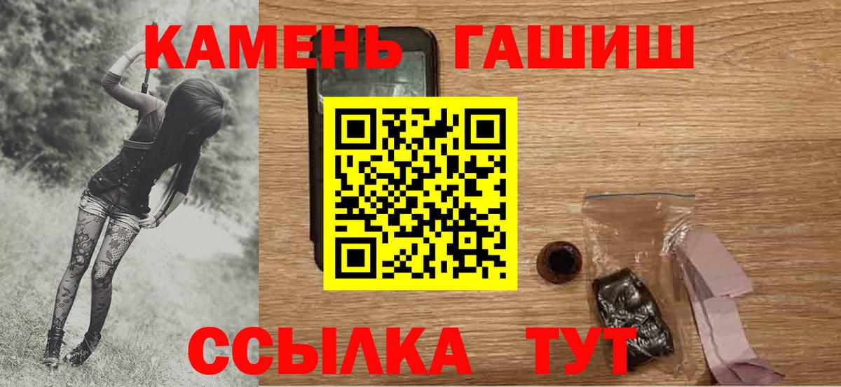 ГАШ Cannabis Чебаркуль