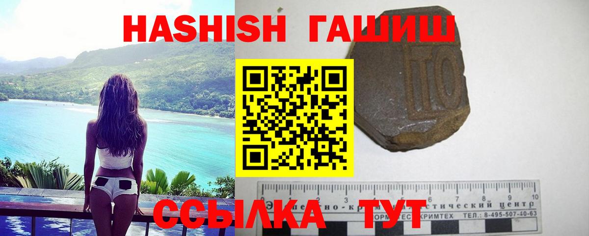 ГАШИШ хэш  Гашиш  Чебаркуль  Вход с VPN 