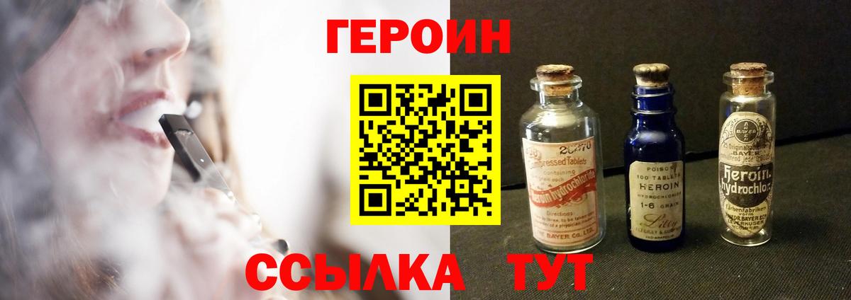 Героин Афган Чебаркуль