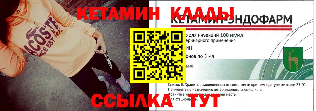 Кетамин ketamine  КЕТАМИН ketamine  Вход с VPN  Чебаркуль 