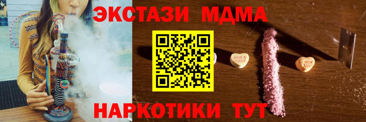 MDMA Molly Чебаркуль