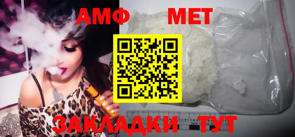 МЕТАМФЕТАМИН пудра Чебаркуль