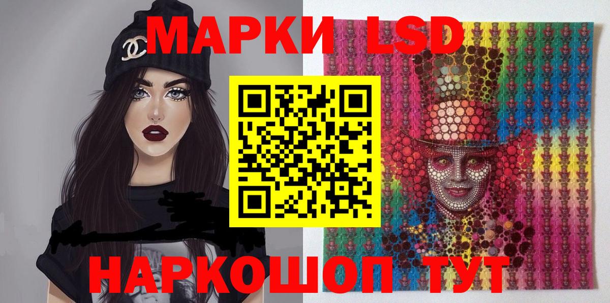 Наркотические марки 1,5мг  Вход с VPN  Чебаркуль 