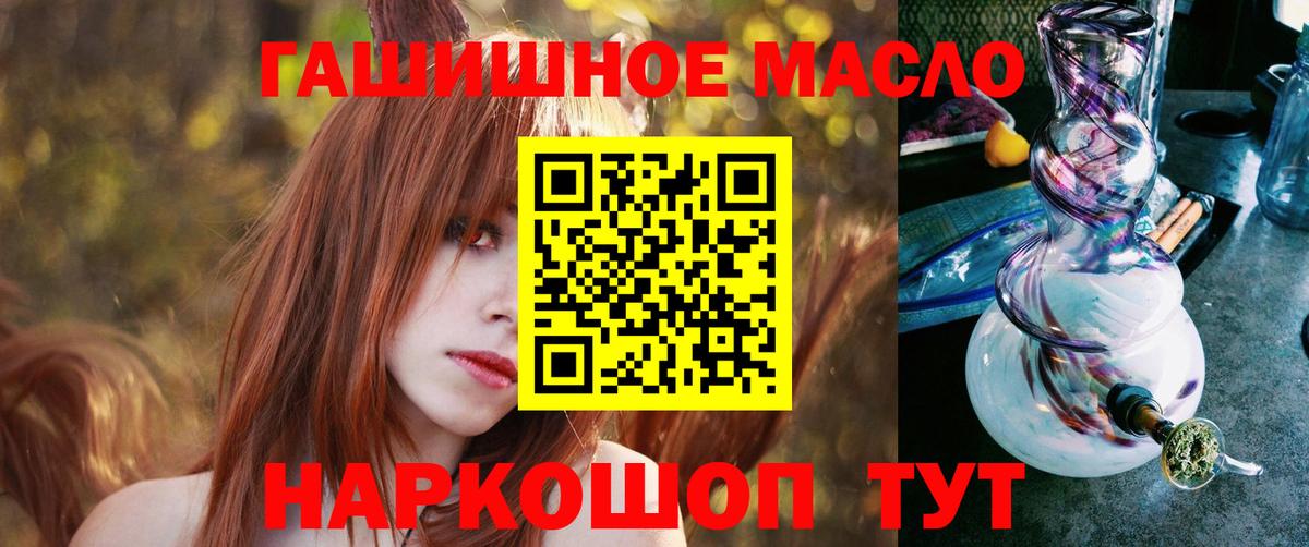 Дистиллят ТГК вейп  Вход с VPN  Чебаркуль  Дистиллят ТГК гашишное масло 