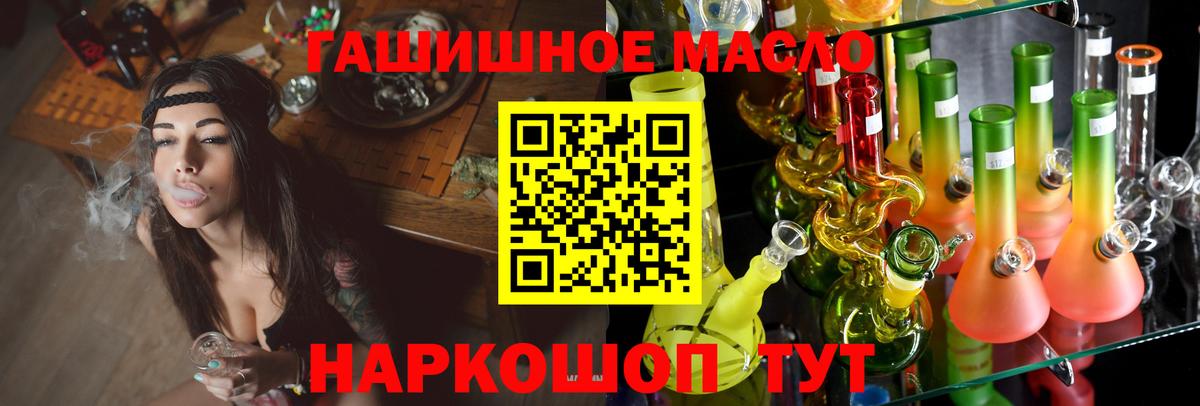 ТГК THC oil Чебаркуль